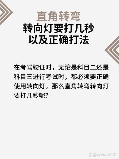 科目二转向灯三秒诀窍?科目二转向灯三秒诀窍是什么