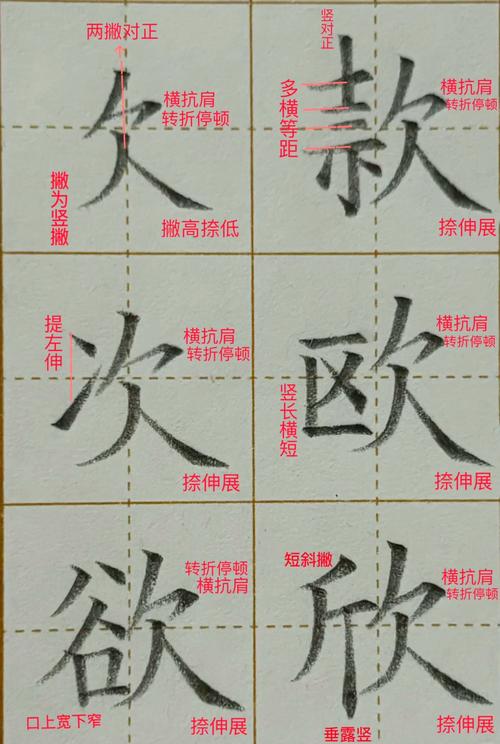 欠加两笔都有什么字啊一年级？欠字加两笔都有什么字