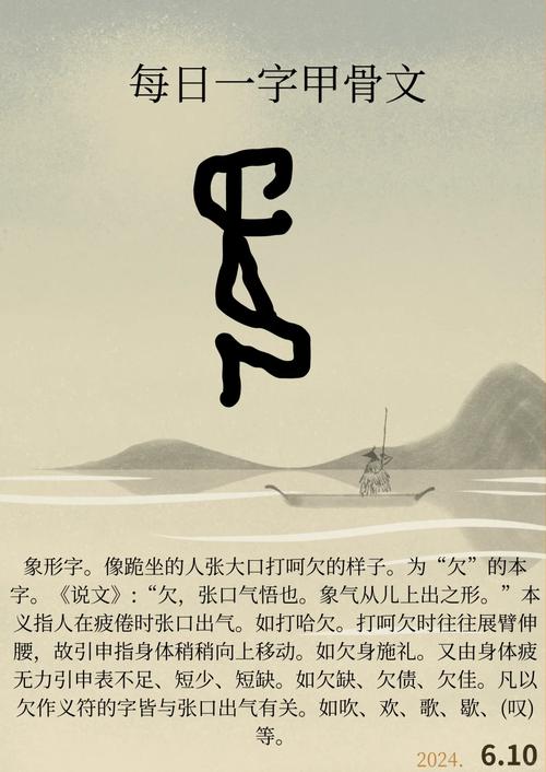 欠加两笔都有什么字啊一年级?欠字加两笔都有什么字