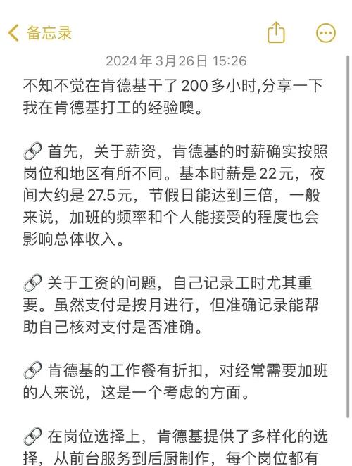肯德基各岗位培训内容?肯德基员工培训