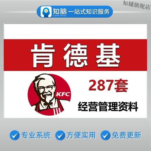 肯德基各岗位培训内容?肯德基员工培训