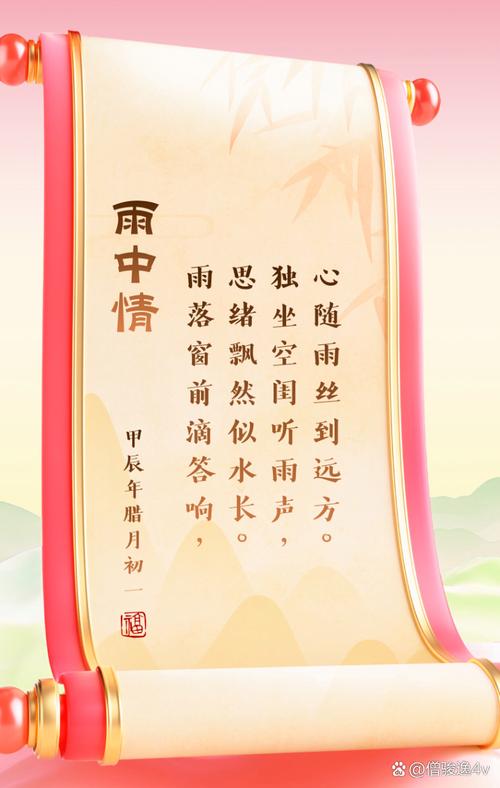 情如丝雨什么意思?情丝如梦什么意思