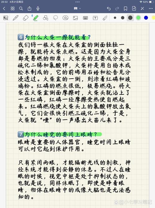 科学的含义是什么意思？科学的含义是指