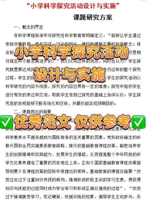 科学的含义是什么意思?科学的含义是指