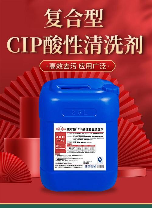 cip100清洗剂成分?cip200清洗剂成分