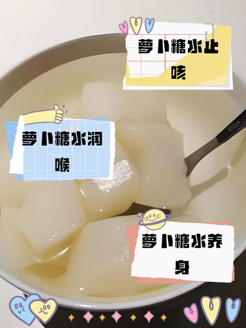 泡萝卜用冰糖可以吗?冰糖泡罗卜