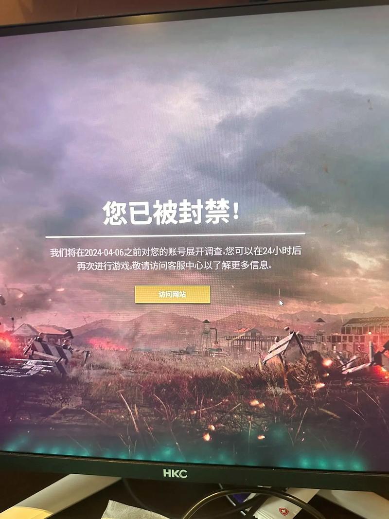 绝地求生封号会不会封电脑ip?绝地求生封号是什么样子