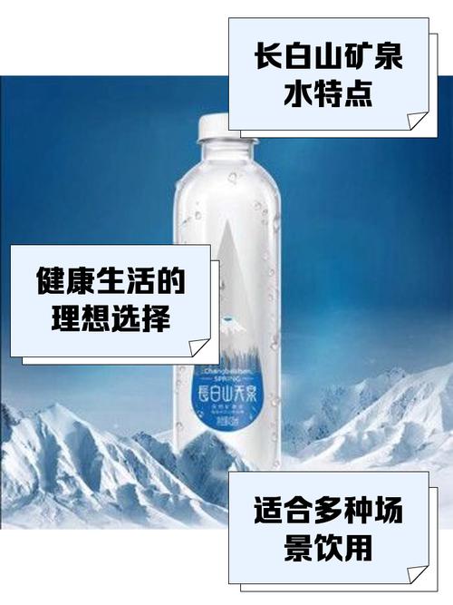 矿泉水中含有什么成分最好?矿泉水含有什么营养成分