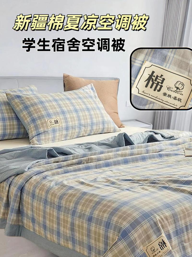 空调被和普通被作用上有什么区别?空调被好用吗