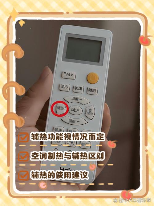 空调制热为什么显示辅热？空调显示辅热是啥意思