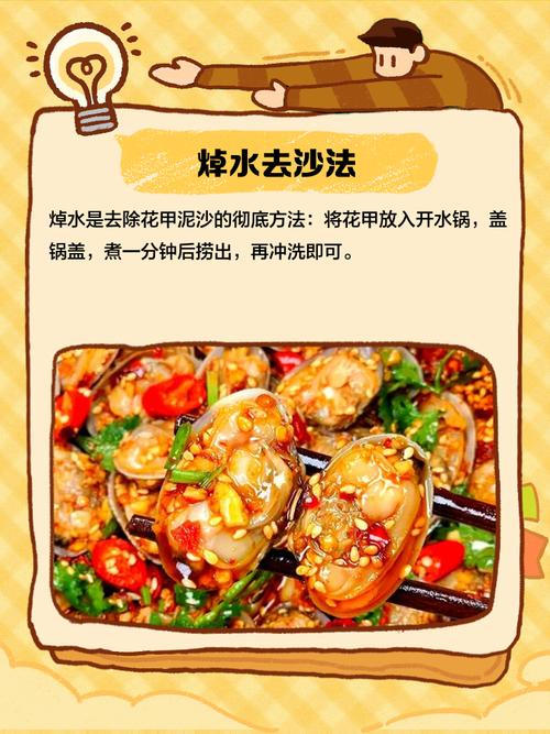 花甲怎么有效吐沙？花甲怎么吐沙最干净