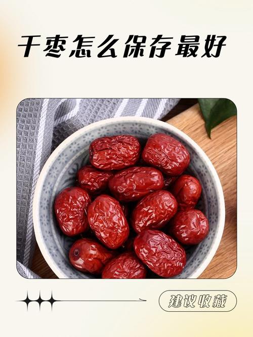 干红枣放了三年还能吃吗？干红枣放2年为什么不坏