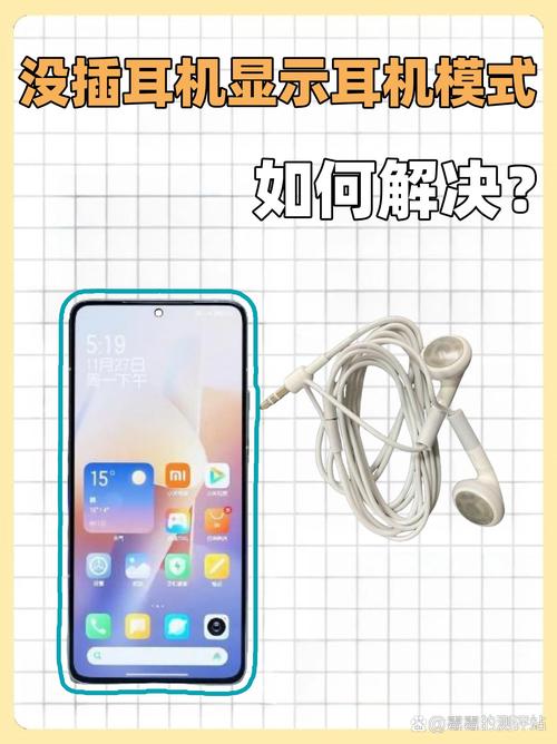 苹果6插上耳机之后声音还是外放的?苹果6插上耳机没反应