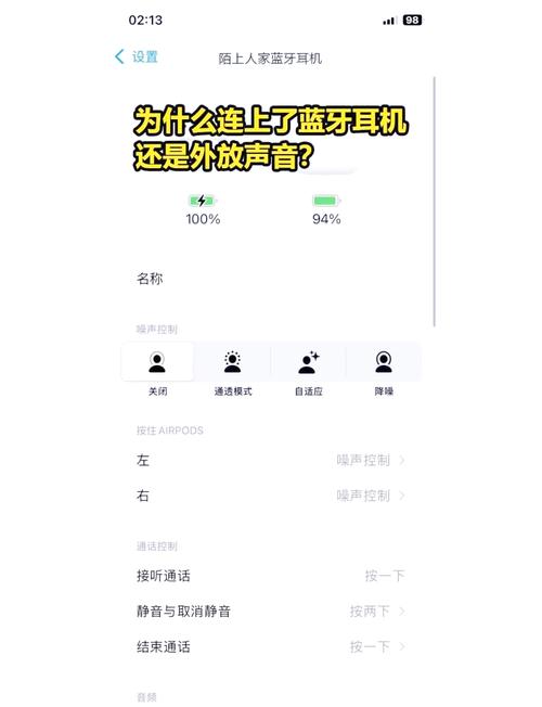 苹果6插上耳机之后声音还是外放的?苹果6插上耳机没反应