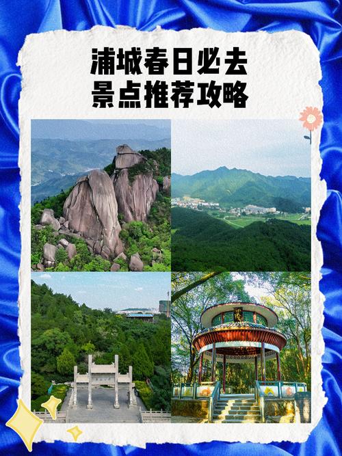 浦城附近有什么地方玩？浦城附近旅游景点