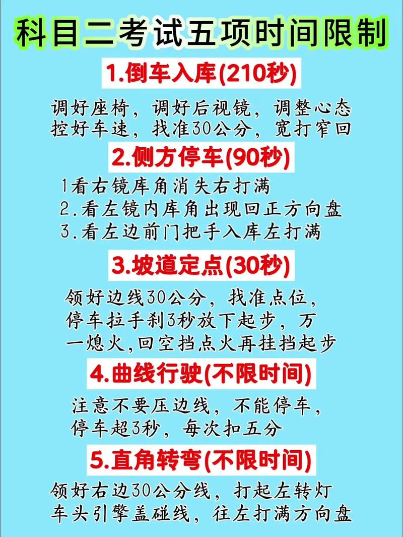 科目二晚上考是不是很难？科二晚上考要注意什么