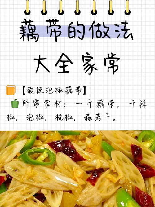 泡椒藕带怎么炒最好吃又简单?泡椒藕带怎么炒最好吃又简单的做法