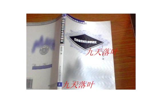 狂欢化诗学名词解释？狂欢化诗学理论