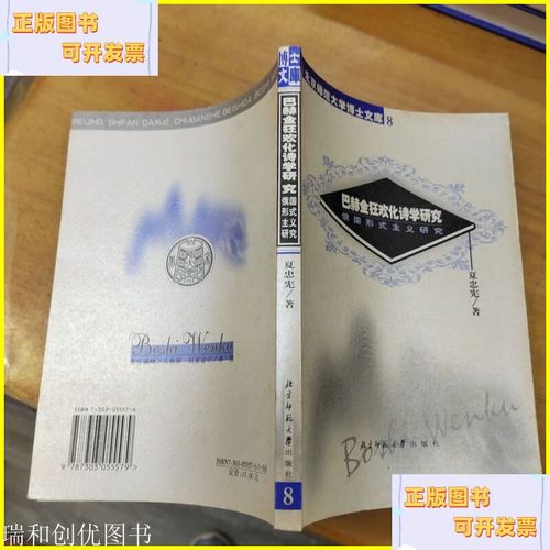 狂欢化诗学名词解释?狂欢化诗学理论