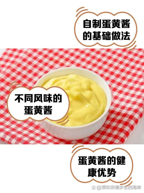蛋黄酱的制作过程及注意事项？蛋黄酱的制作过程及注意事项有哪些