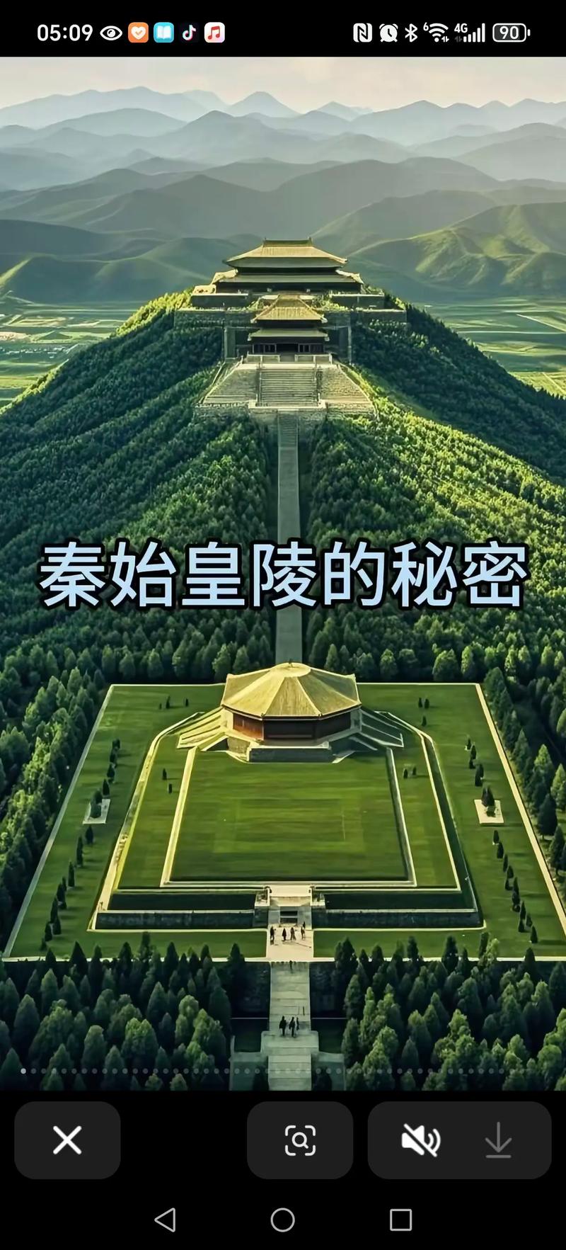 秦始皇陵的具体资料？秦始皇陵 相关资料