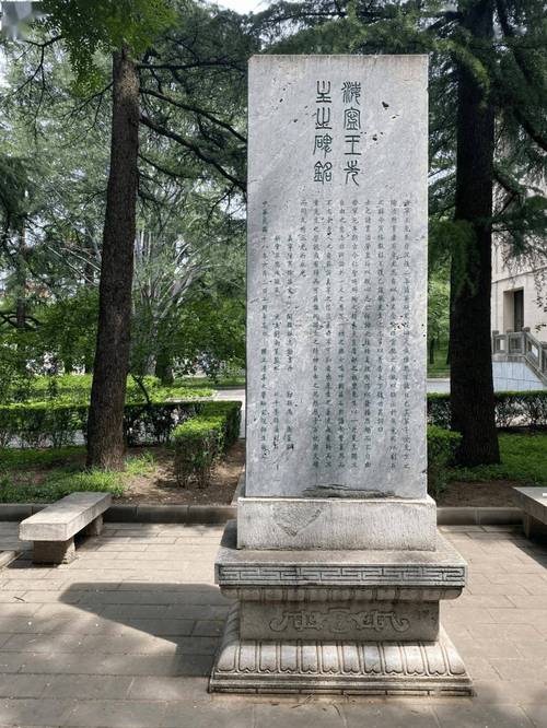 清华大学王国维纪念碑碑文？清华大学四大国学导师王国维