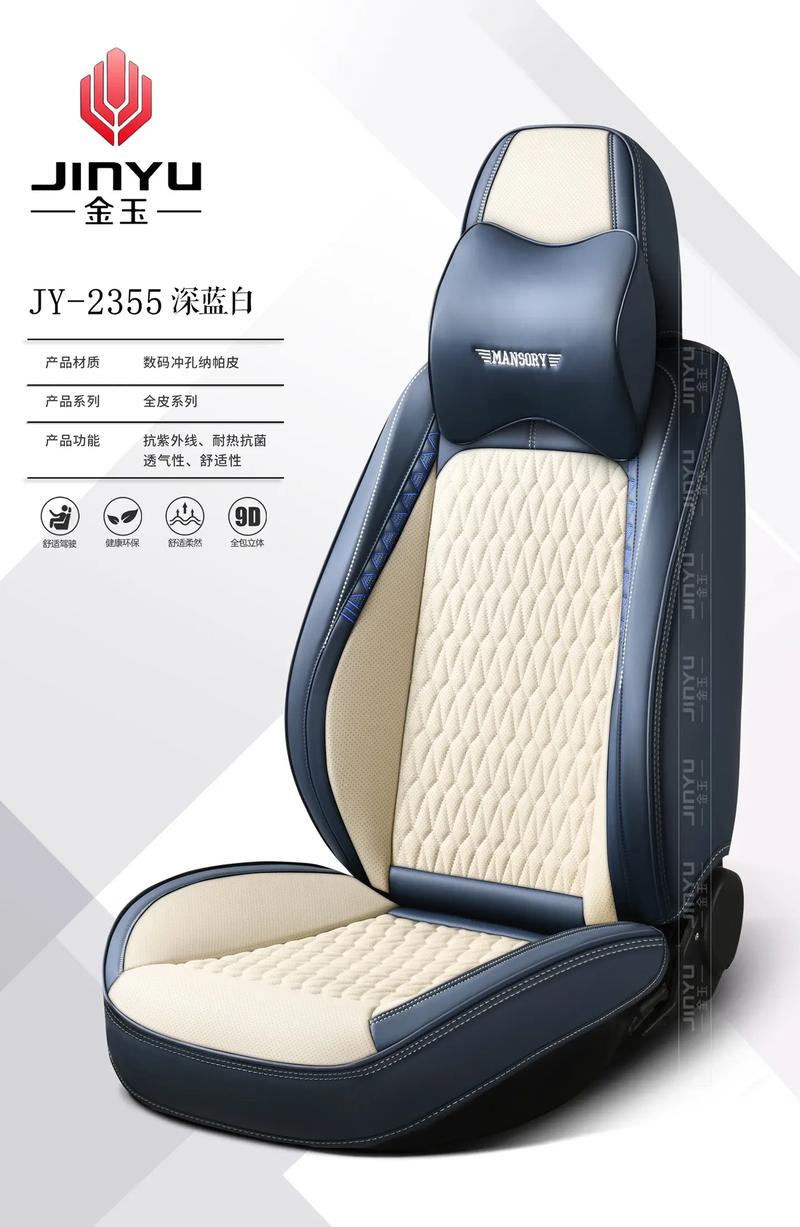 汽车坐垫厂家在哪里？汽车坐垫批发厂家联系电话