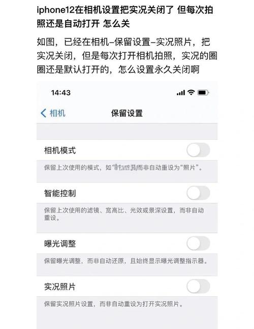iphone5s拍照？iphone5s拍照咔嚓声怎么关闭