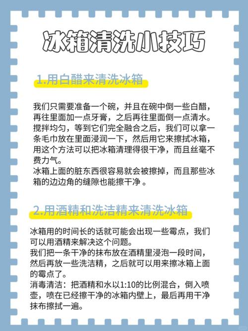 清洗冰箱的好处与坏处？清洗冰箱怎么说