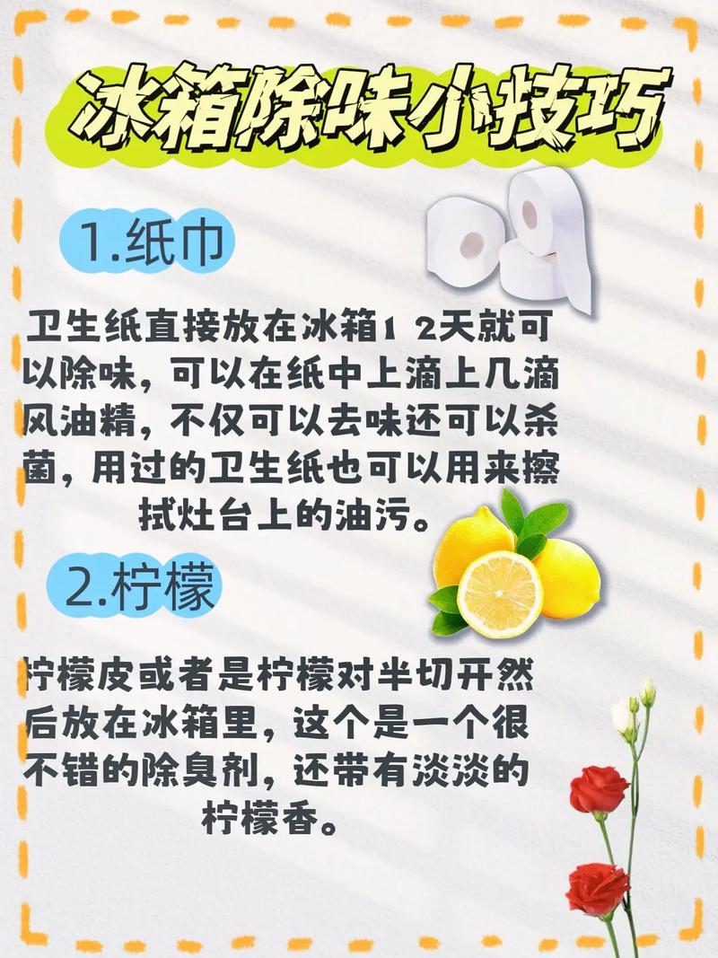 清洗冰箱的好处与坏处?清洗冰箱怎么说