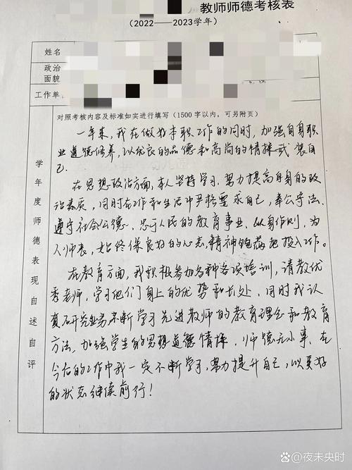 评价好老师的首要标准？评价好老师的第一标准