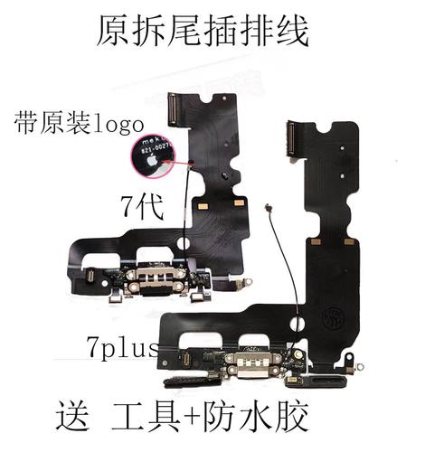 苹果7plus有插耳机的地方吗？苹果7plus有耳机线吗