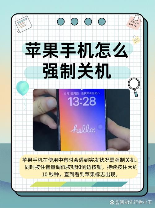 iphone16怎么强制关机？iphone16强制关机方法