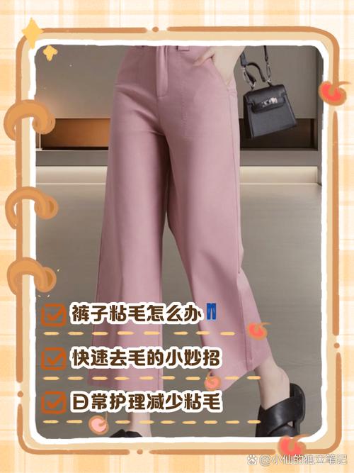 裤子爱粘毛用什么办法解决?裤子爱粘毛用什么办法解决呢