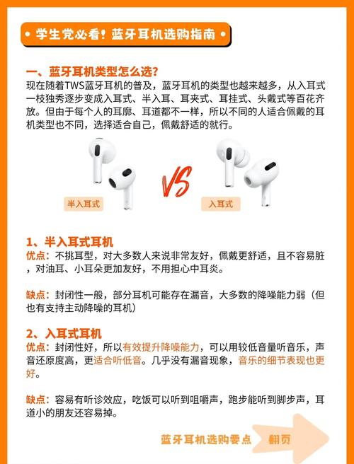 蓝牙耳机的利与弊？蓝牙耳机对身体好不好