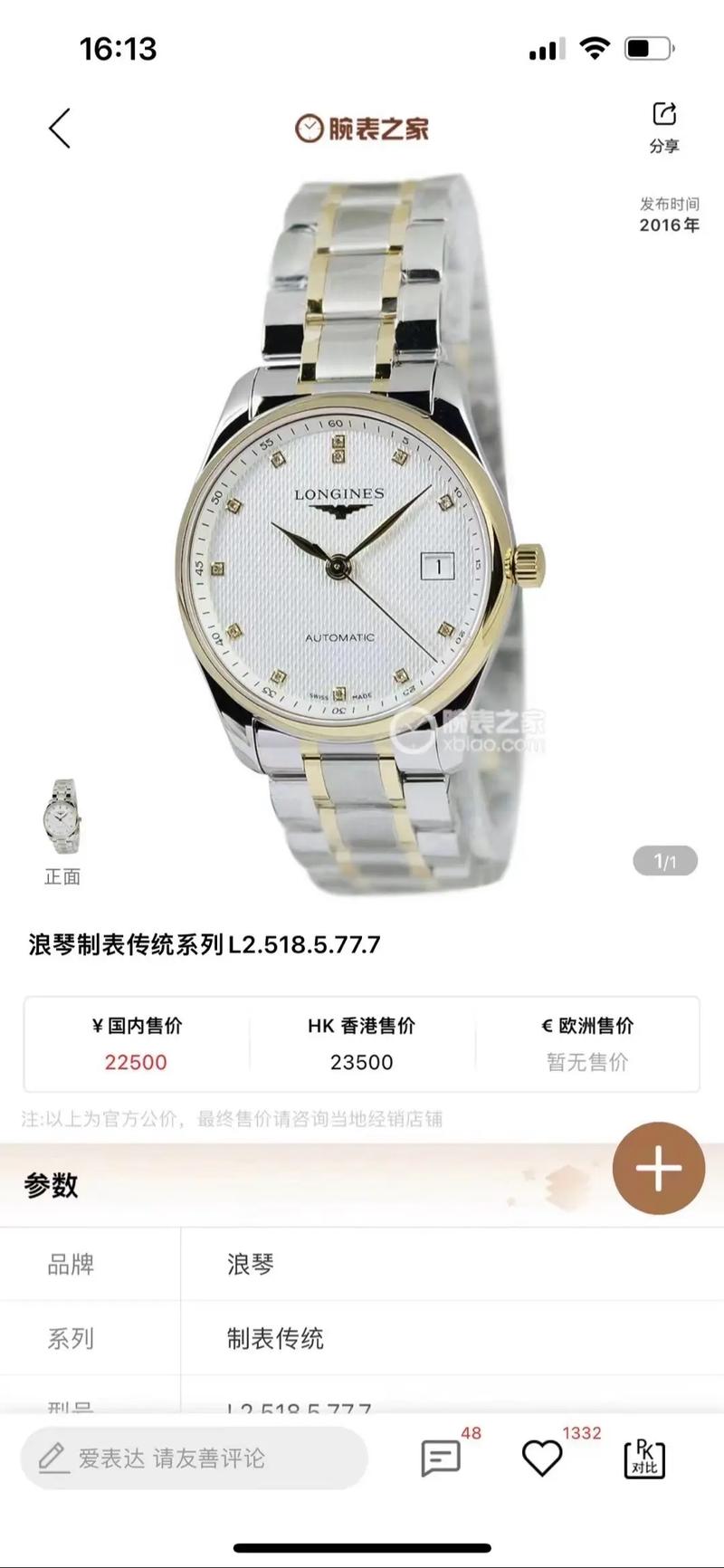 浪琴手表有没有在京东受权？浪琴京东自营店有没有官方授权