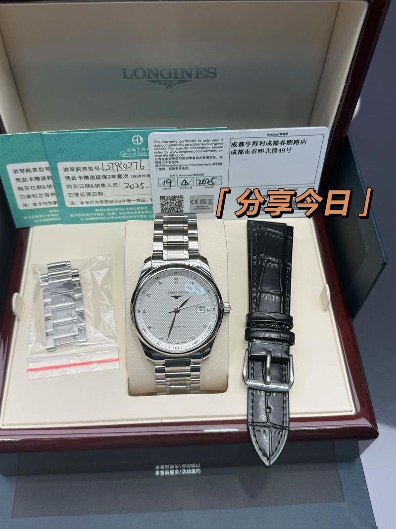 浪琴手表有没有在京东受权?浪琴京东自营店有没有官方授权