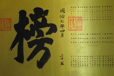 举人相当于什么级别的干部?举人相当于什么学历是现在的什么官