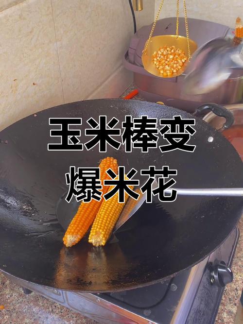 普通玉米不能做爆米花吗?普通玉米可以爆米花吗