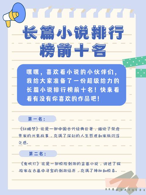 好看的长篇小说排行榜前十名？好看的长篇小说推荐