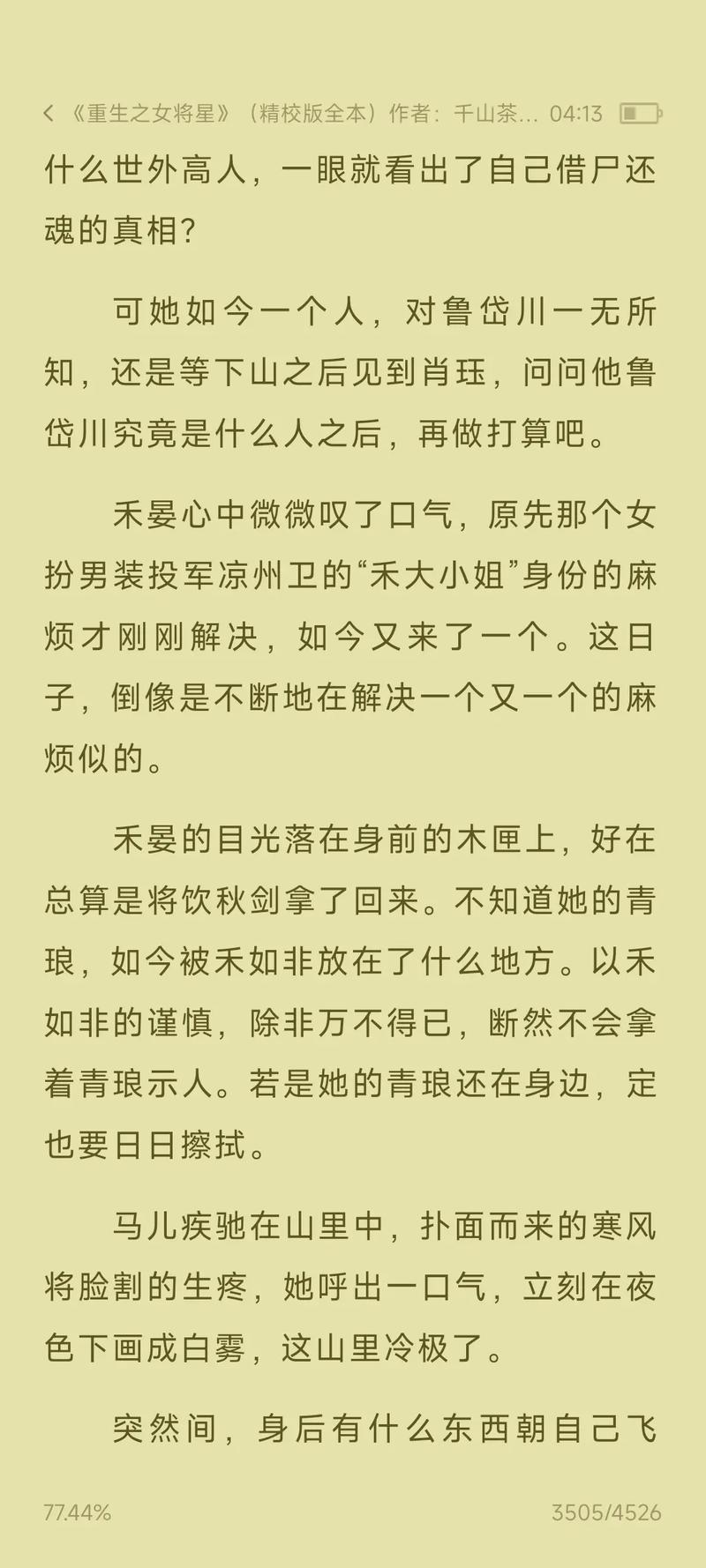 好看的长篇小说排行榜前十名?好看的长篇小说推荐