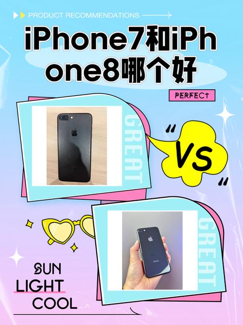 苹果7p好还是苹果8好?？苹果7p好还是苹果8好用
