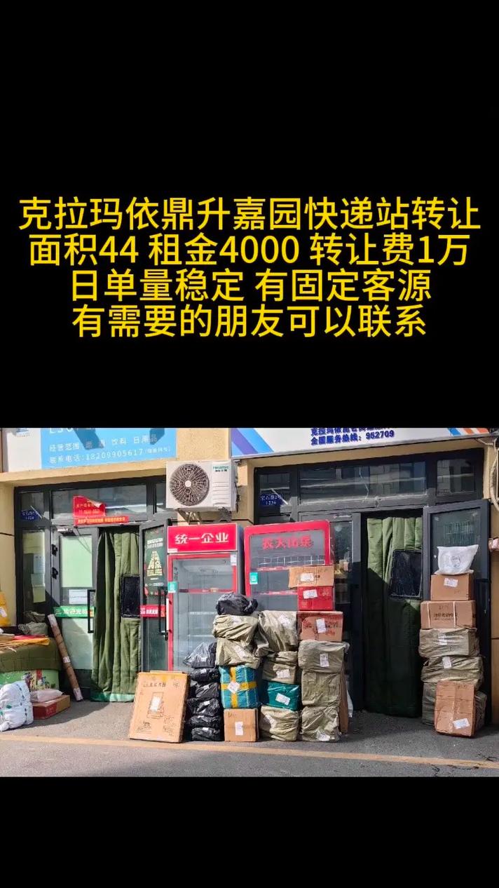 可以到新疆克拉玛依的快递有什么?快递到克拉玛依要多少钱