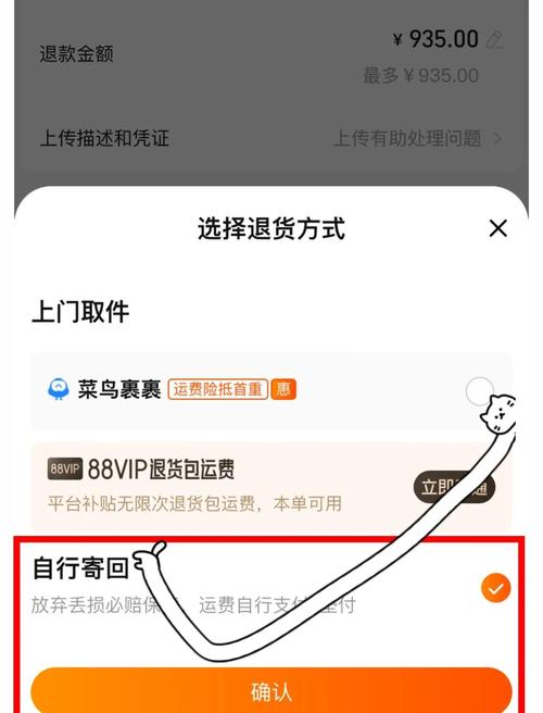 快递可以中途退回吗怎么操作?快递能中途退回去吗