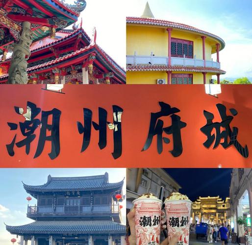 潮州旅游点哪个地方好玩??潮州旅游景点有哪些