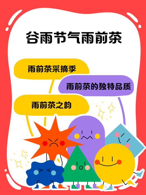 谷雨茶又被称为什么茶?谷雨茶属于什么茶类