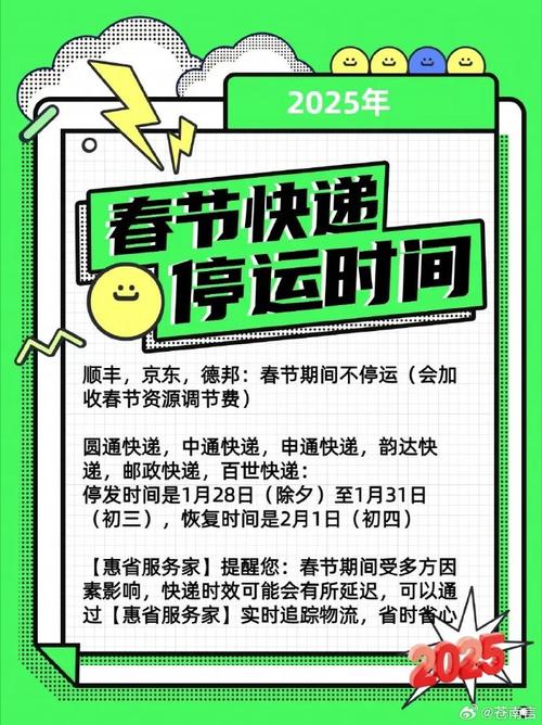 快过年了为什么快递这么慢？为什么过年快递不停运