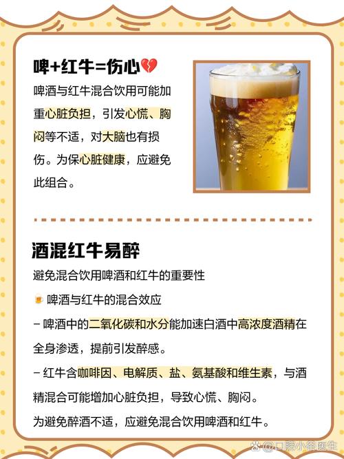 啤酒和红酒混着喝会怎么样?啤酒和红酒混合喝