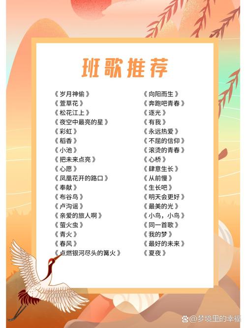 青春班歌哪些比较适合孩子?充满青春励志的班歌
