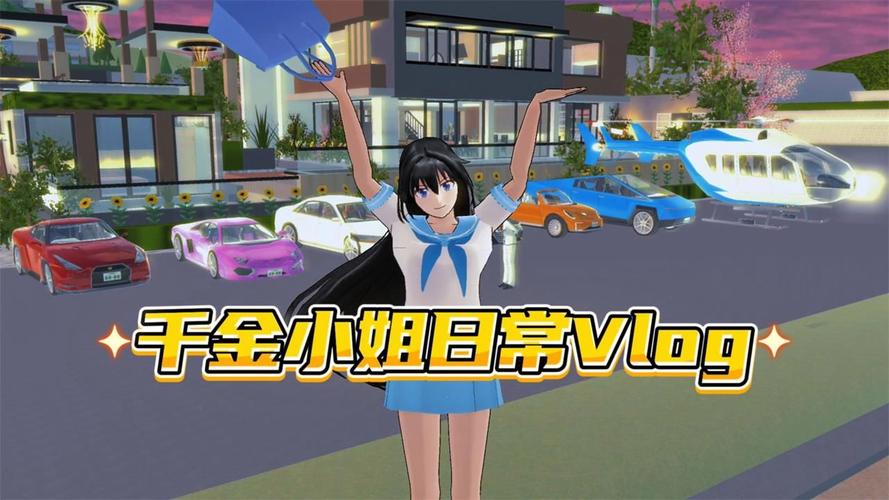 千金学院.apk？千金学院开启条件是多少级